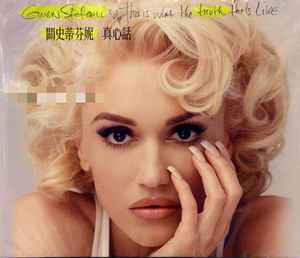 This Is What The Truth Feels Like - Gwen Stefani ‎