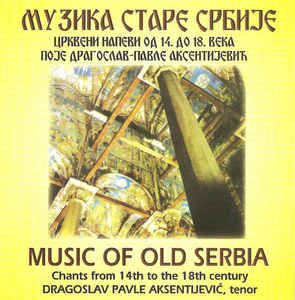 Muzika Stare Srbije - Dragoslav-Pavle Aksentijević