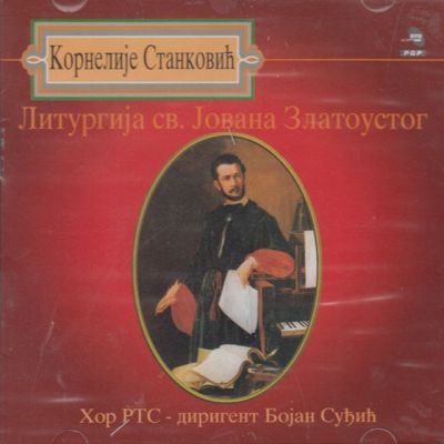 Kornelije Stanković Liturgija Sv. Jovana zlatoustog