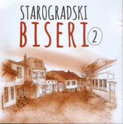 Starogradski Biseri 2 - Various