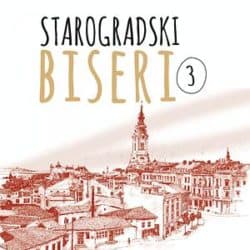 Starogradski Biseri 3 - Various