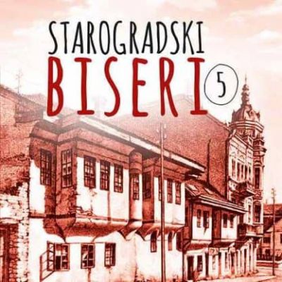 Starogradski Biseri 5 - Various