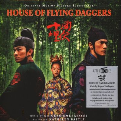 House Of Flying Daggers: Original Motion Picture Soundtrack - Shigeru Umebayashi 
