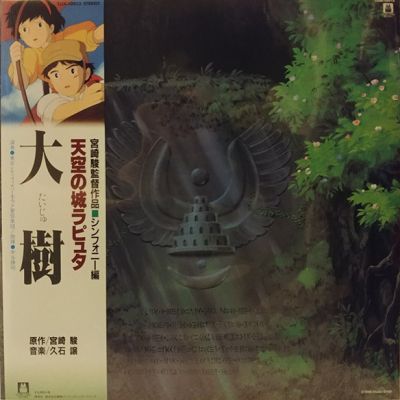 Castle in the Sky: Symphony Version - Joe Hisaishi