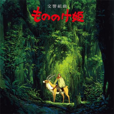 Princess Mononoke: Symphonic Suite - Joe Hisaishi