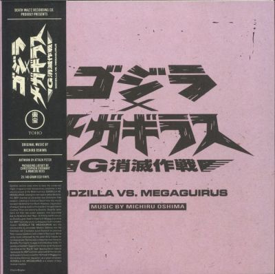 Godzilla Vs. Megaguirus (Original Motion Picture Soundtrack) - Michiru Ohshima