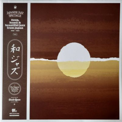 Japanese Jazz Spectacle Vol. I (Deep, Heavy & Beautiful Jazz From Japan 1968-1984)